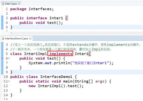 Java接口的實現(xiàn)需要哪些關(guān)鍵字
