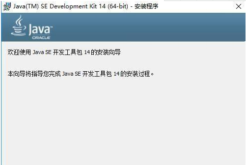Java中jdk怎么安裝及配置詳解