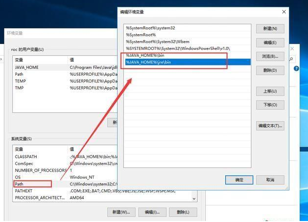 Java中jdk怎么安裝及配置詳解