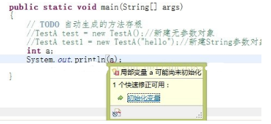 Java變量初始化之后的默認值