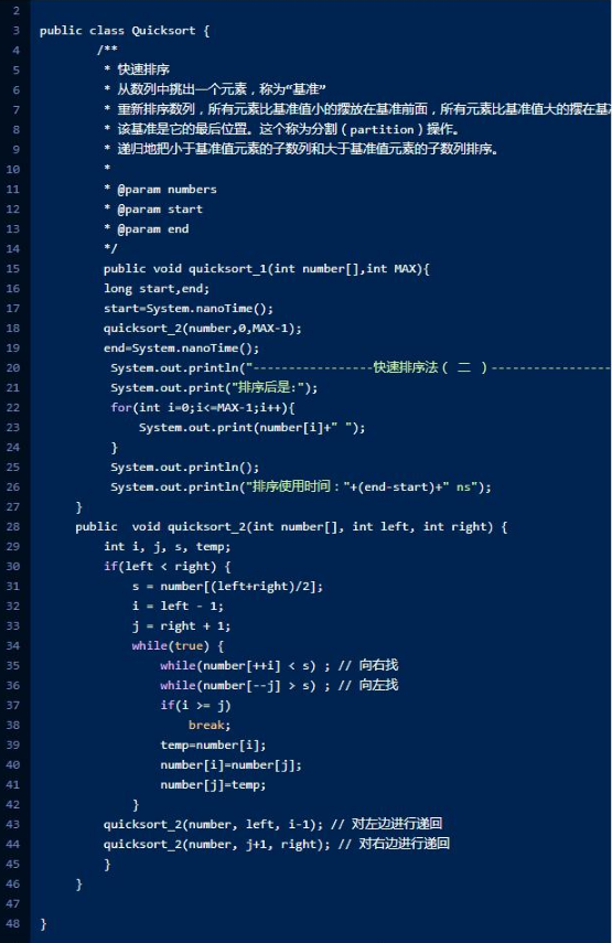 Java常見的幾種排序方法