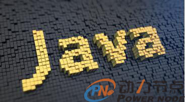 Java高級(jí)課程之Java堆內(nèi)存和棧內(nèi)存的區(qū)別