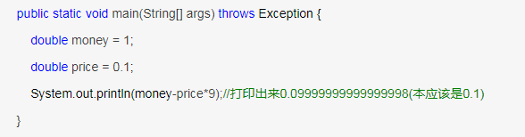 四類Java8大基本數(shù)據(jù)類型詳解