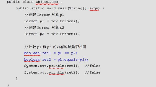 Java語言與面向?qū)ο蟪绦蛟O(shè)計：Object類的使用