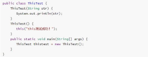 編程基礎分享：Java中this是什么意思