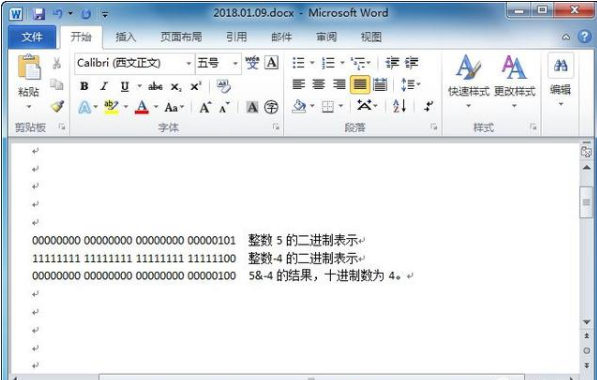 Java位運算符使用方法和技巧