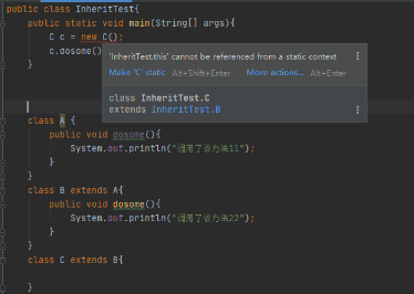 初學者需要學會的Java繼承類