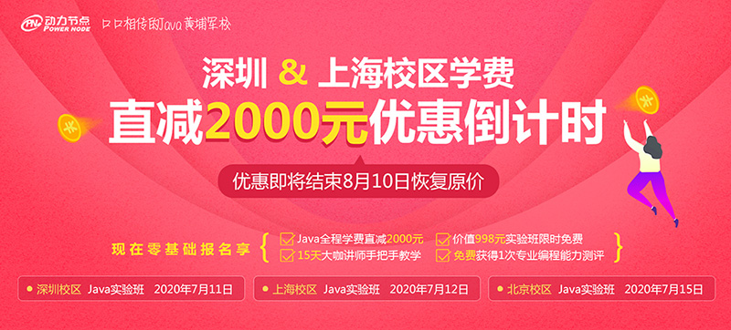 深圳上海校區(qū)學(xué)費(fèi)