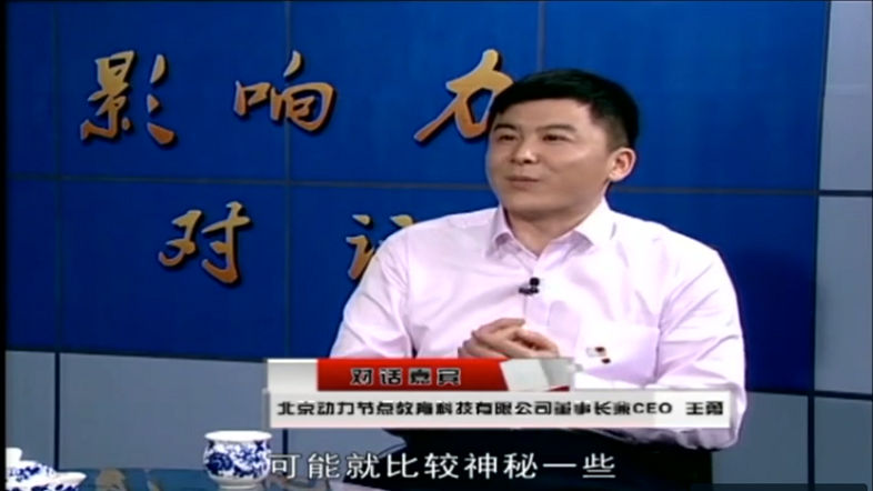 影響力對(duì)話