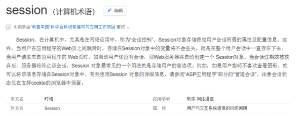 javaweb編程視頻之Session技術(shù)