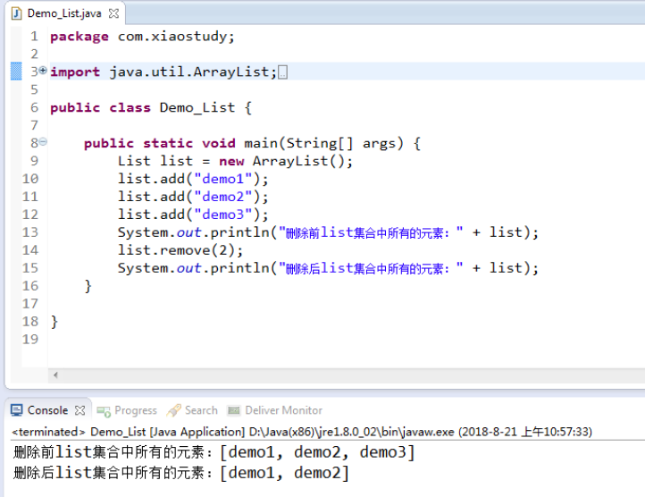 Java中l(wèi)ist是什么？有哪些常用方法