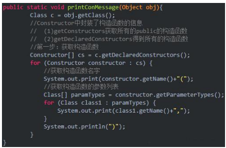Java實戰(zhàn)項目在線培訓(xùn)課程之Java反射機制