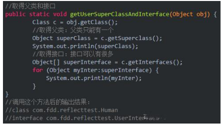 Java實戰(zhàn)項目在線培訓(xùn)課程之Java反射機制