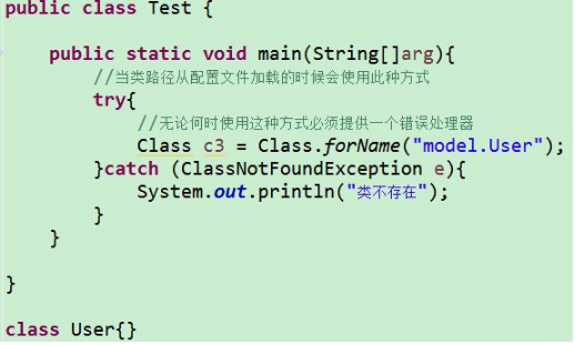 javaSE高級(jí)視頻教程之反射