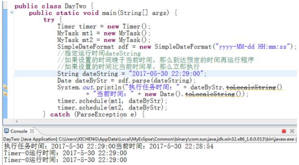 Java多線程，Timer類的使用