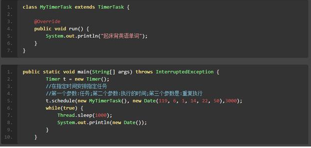 Java timer定時(shí)器與設(shè)計(jì)模式