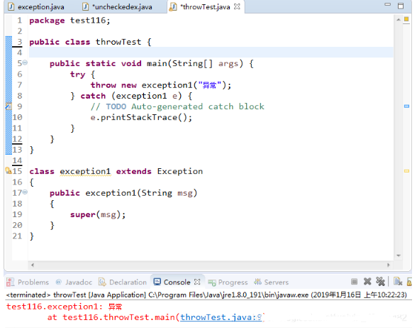 java中的異常處理