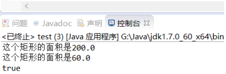 Java面向?qū)ο缶毩?xí)題繼承之點和矩形
