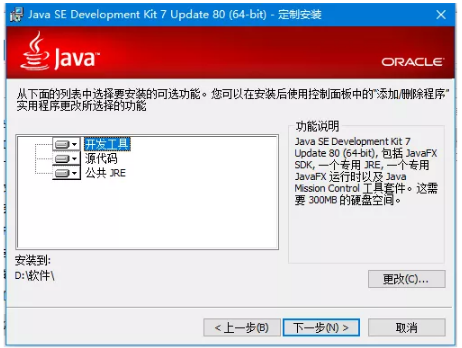 jdk eclipse安裝教程