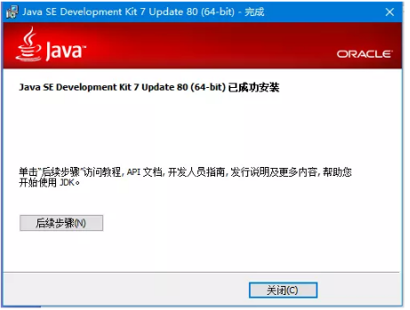 jdk eclipse安裝教程