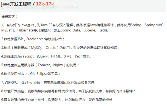 零基礎(chǔ)自學(xué)Java編程找工作難不難？