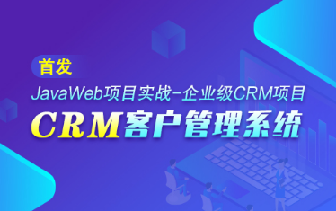 Java基礎(chǔ)學(xué)完后可以嘗試做哪些項(xiàng)目？