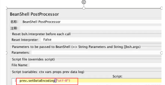 jmeter性能測試教程