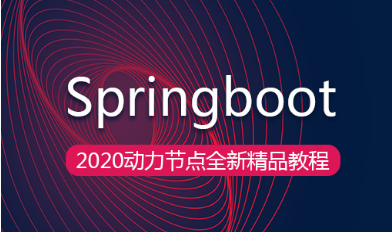哪有spring boot視頻