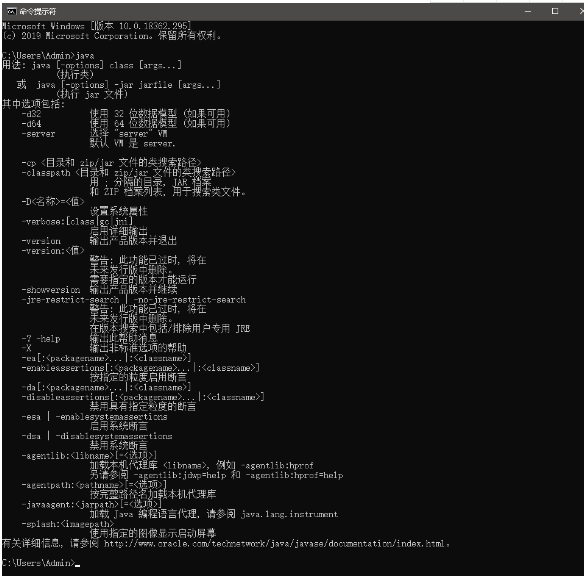 java環(huán)境變量的設(shè)置