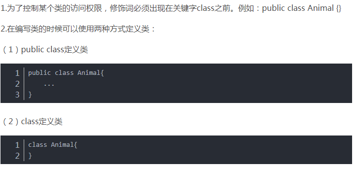 java中class與public的關(guān)系