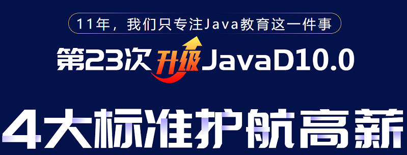 Java課程