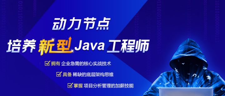 java編程培訓(xùn)哪里好