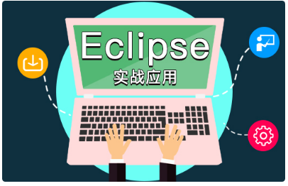 Java eclipse實戰(zhàn)視頻教程