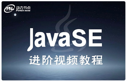 免費java入門視頻教程