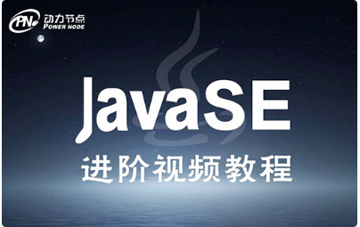 java編程入門(mén)課程視頻