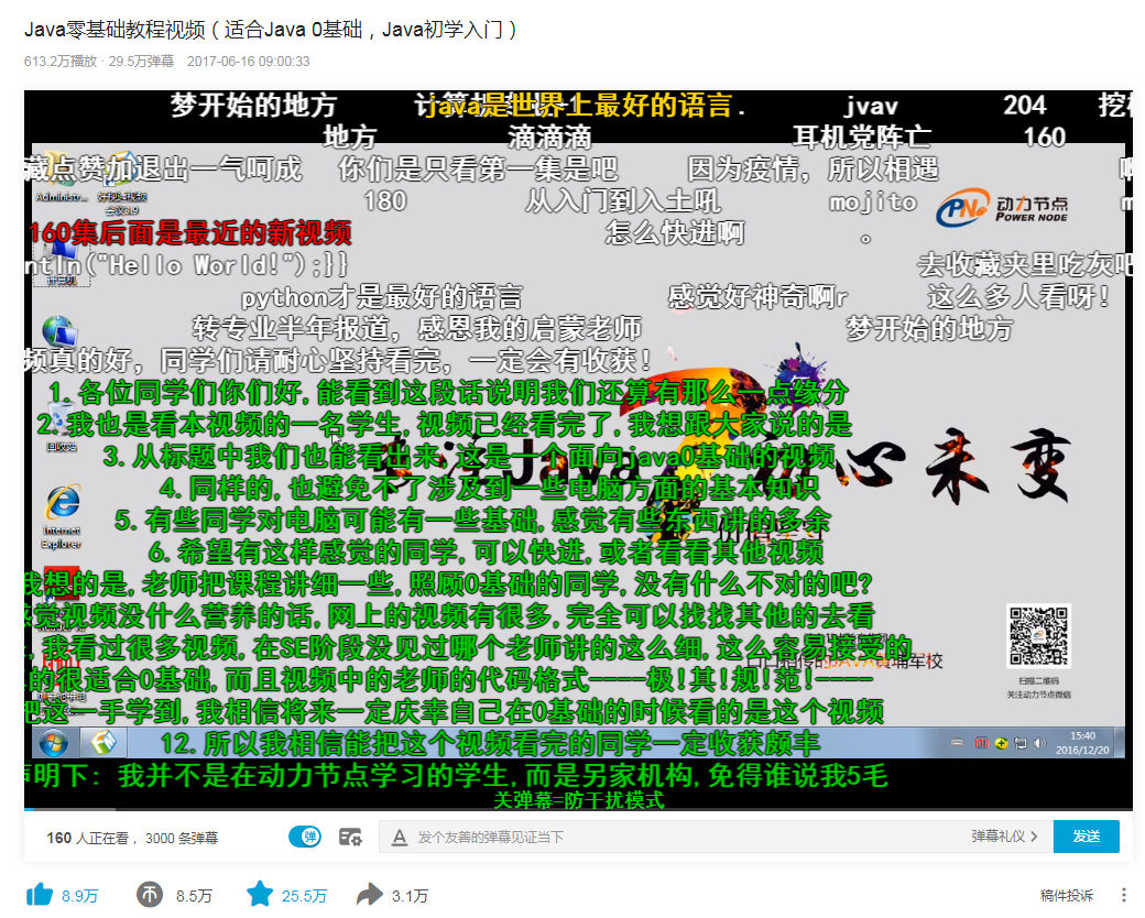 java零基礎(chǔ)看誰(shuí)的視頻