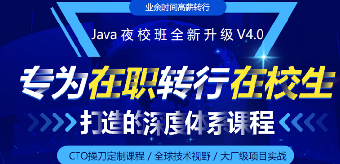 Java課程在線培訓(xùn)