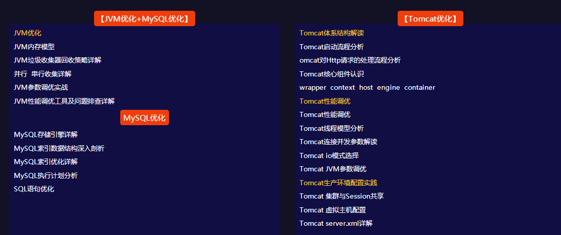 性能優(yōu)化專題
