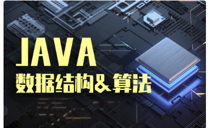 數(shù)據(jù)結構與算法培訓視頻