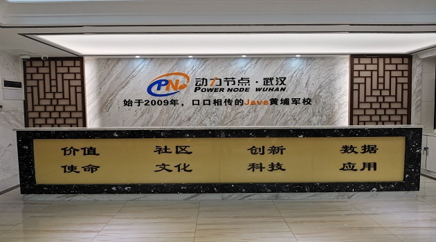 動(dòng)力節(jié)點(diǎn)Java培訓(xùn)實(shí)驗(yàn)班